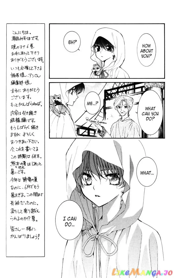Yona of the Dawn Chapter 30 image 31_optimized